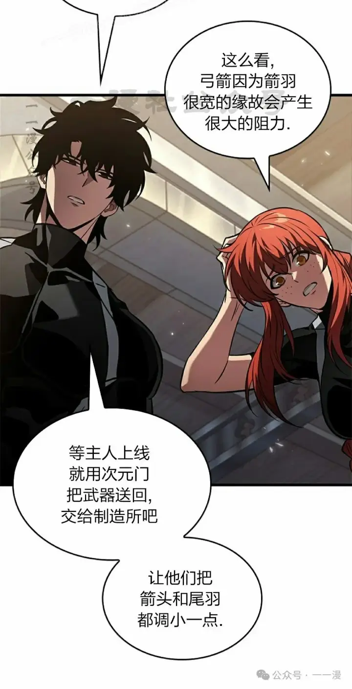 《Pick me up!》第130话图50