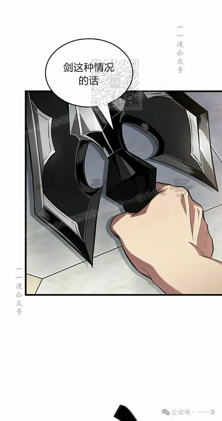 《Pick me up!》第130话图51
