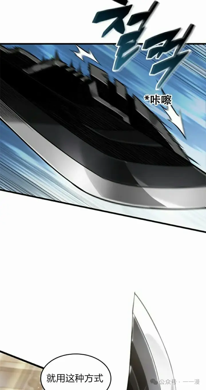 《Pick me up!》第130话图52