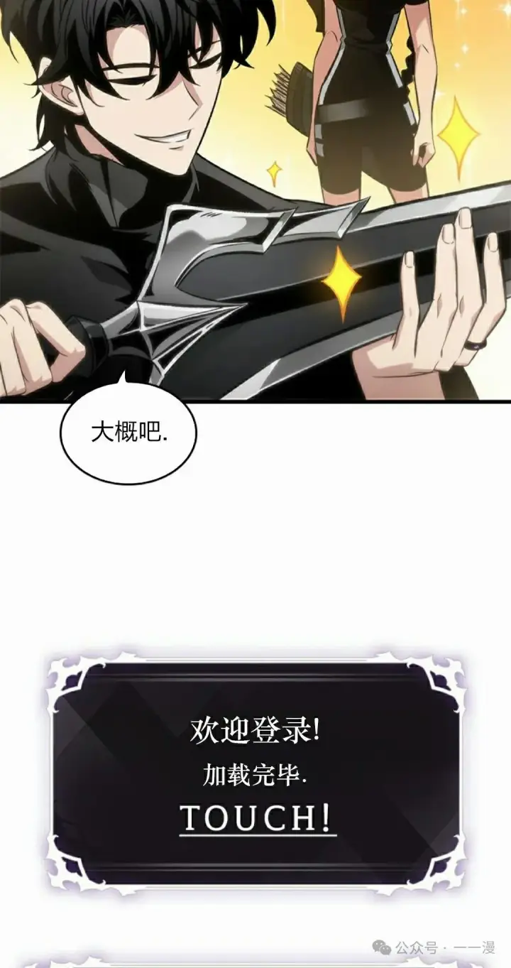《Pick me up!》第130话图55