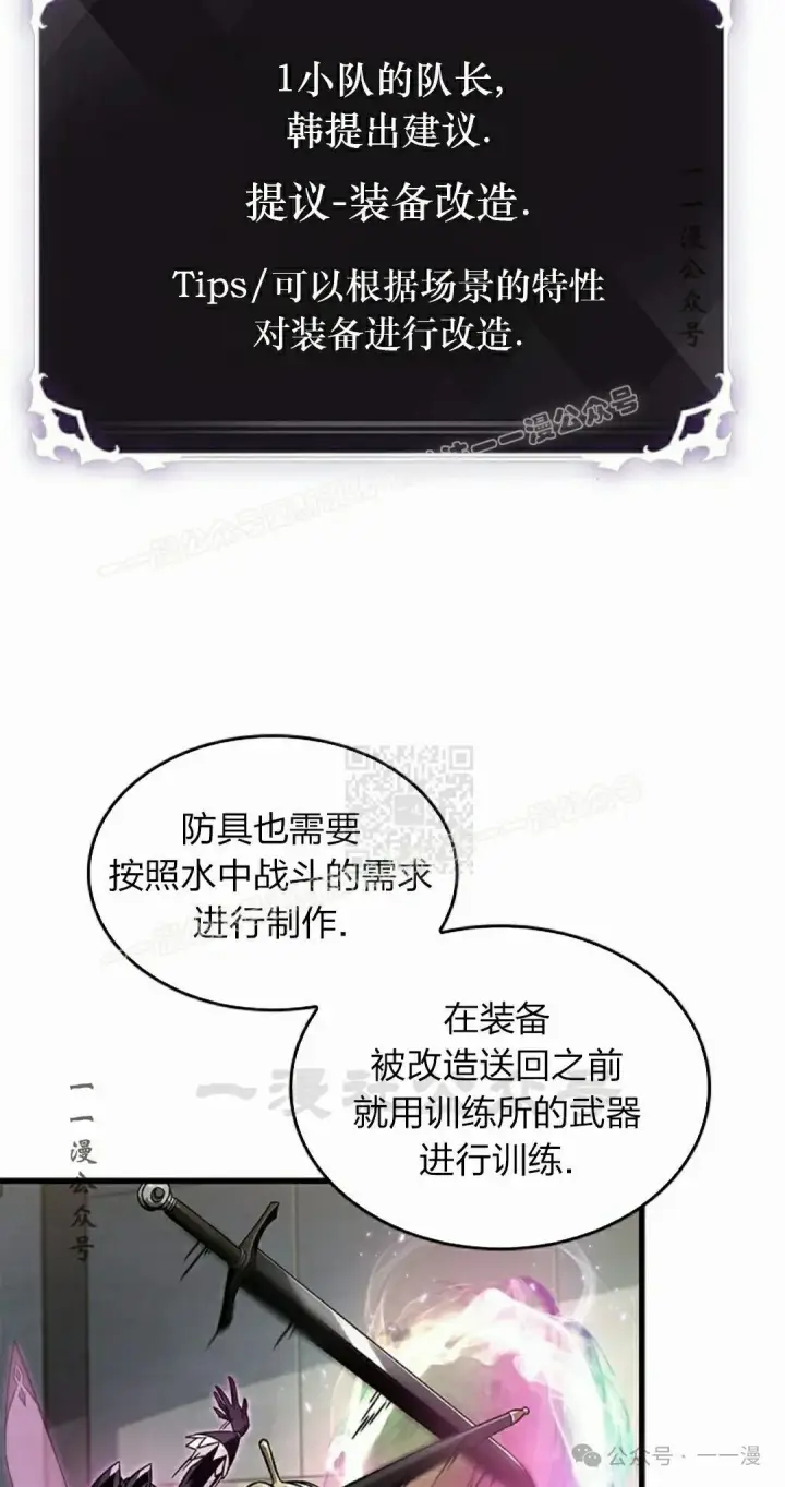 《Pick me up!》第130话图57