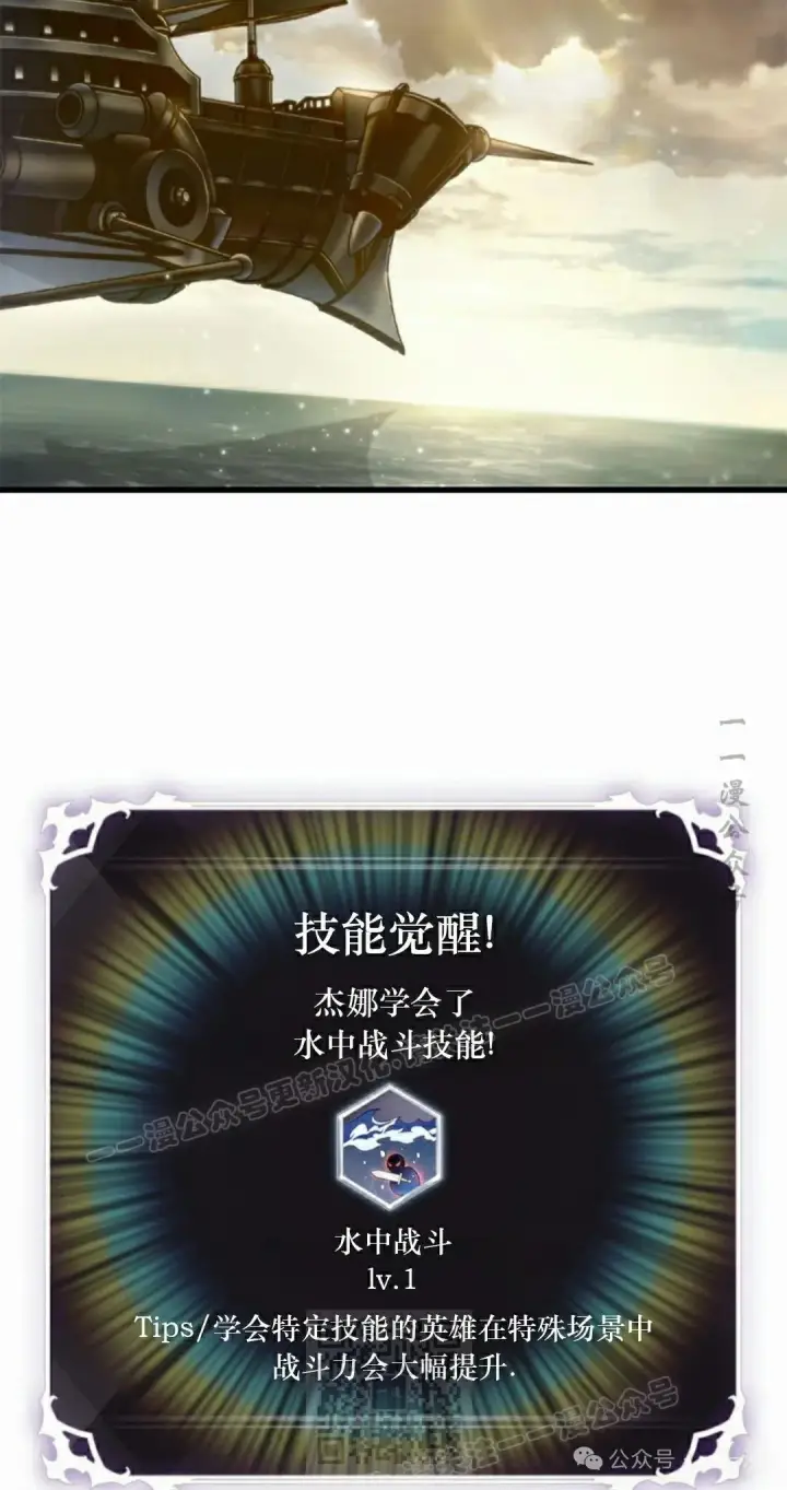 《Pick me up!》第130话图59