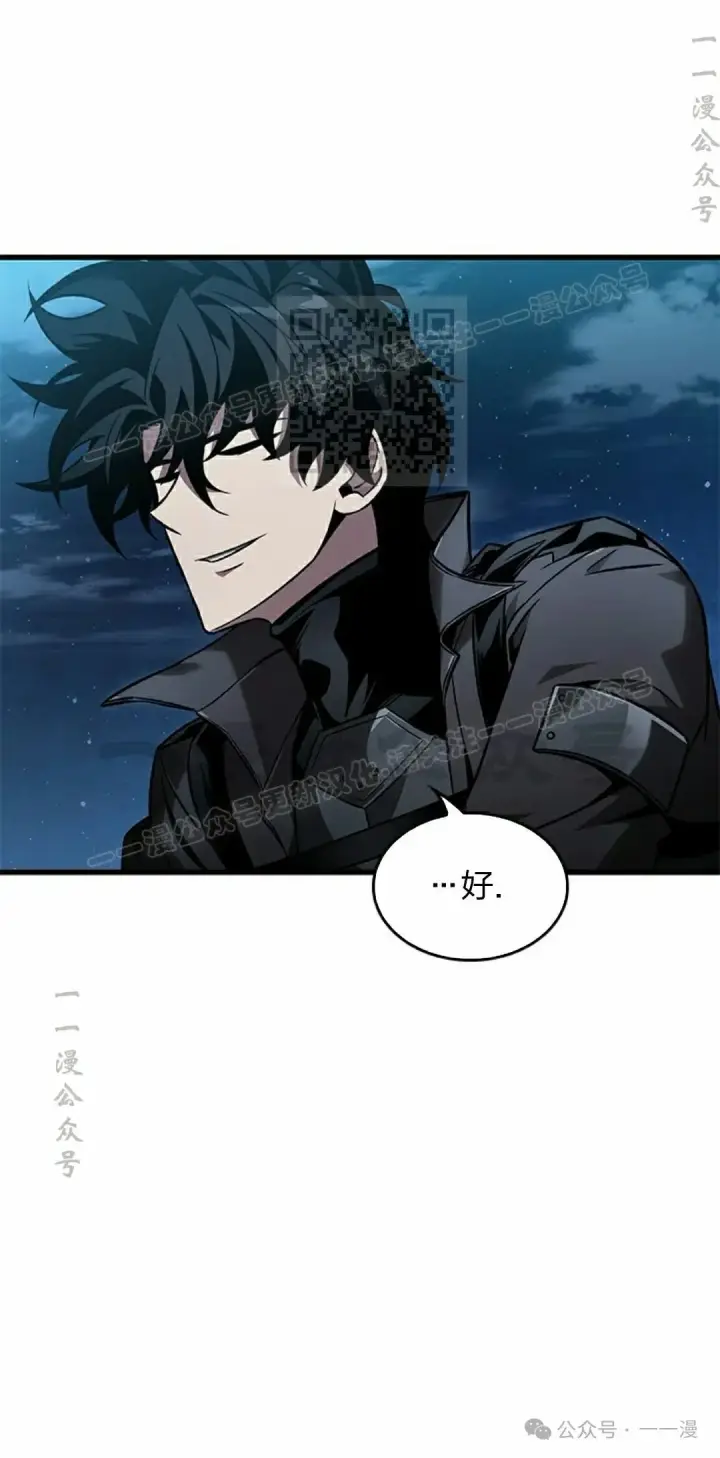 《Pick me up!》第130话图6