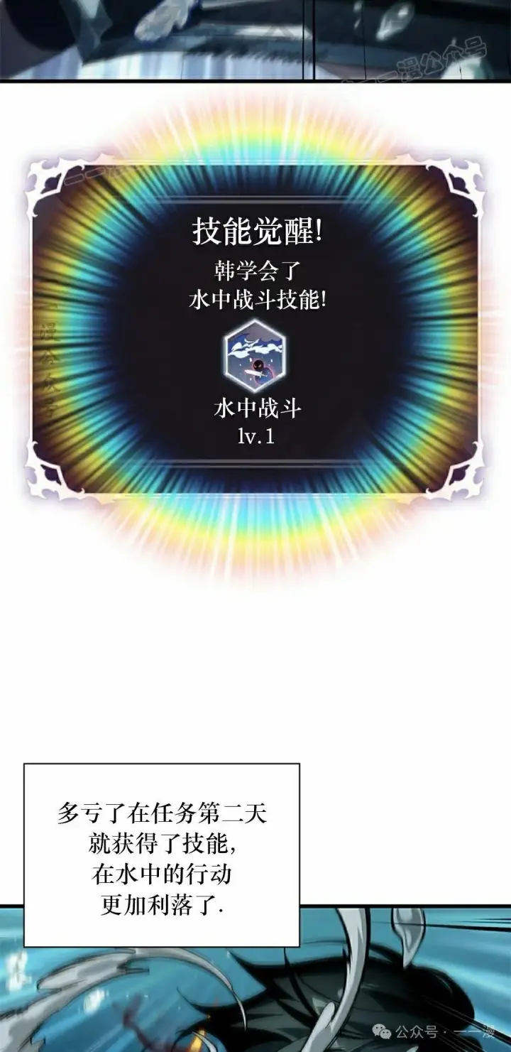 《Pick me up!》第130话图64