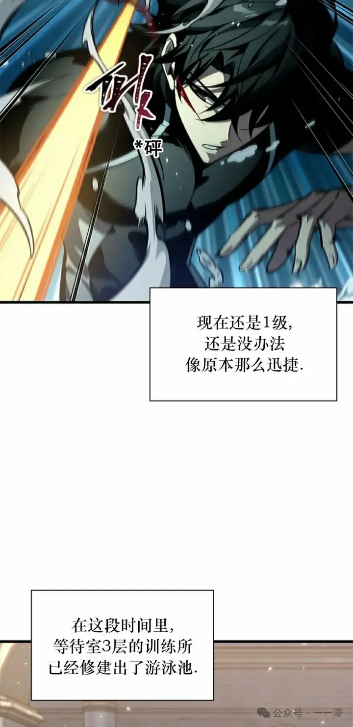 《Pick me up!》第130话图65