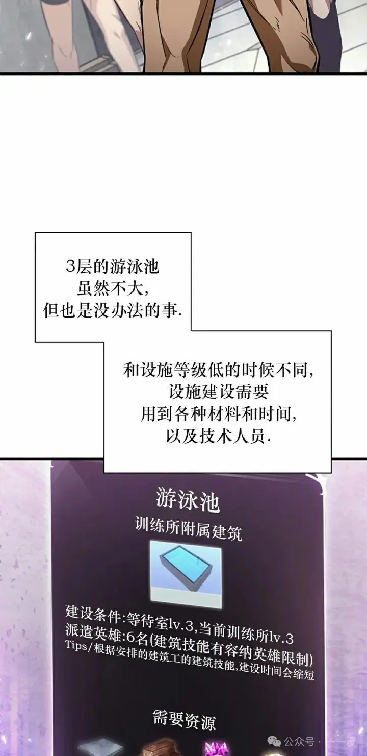 《Pick me up!》第130话图68