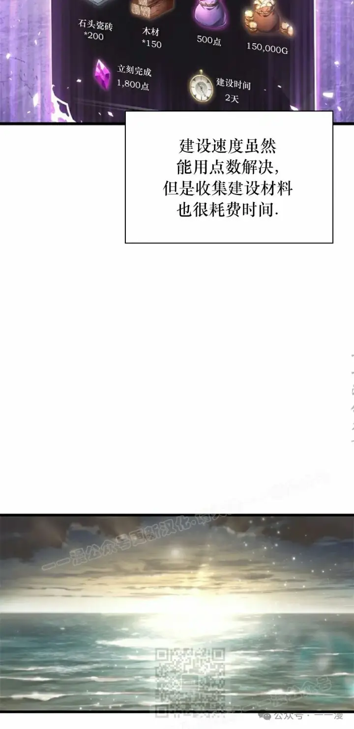 《Pick me up!》第130话图69