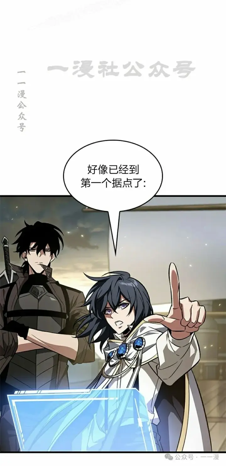 《Pick me up!》第130话图70