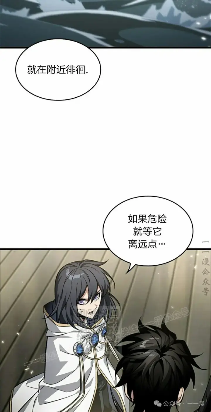 《Pick me up!》第130话图73