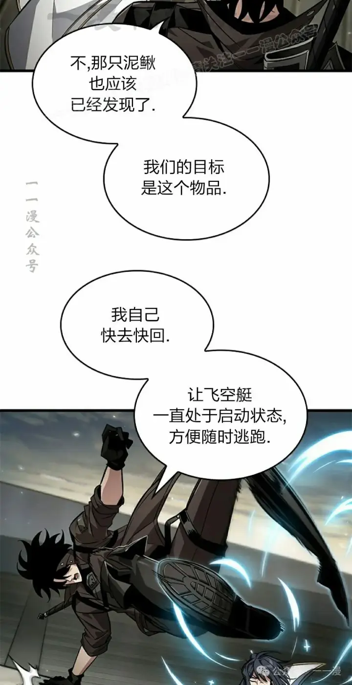 《Pick me up!》第130话图74