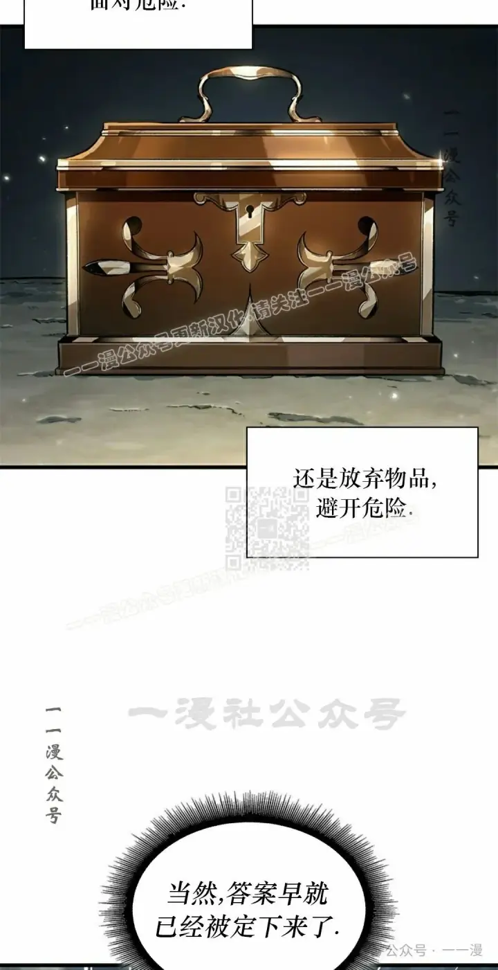 《Pick me up!》第130话图77