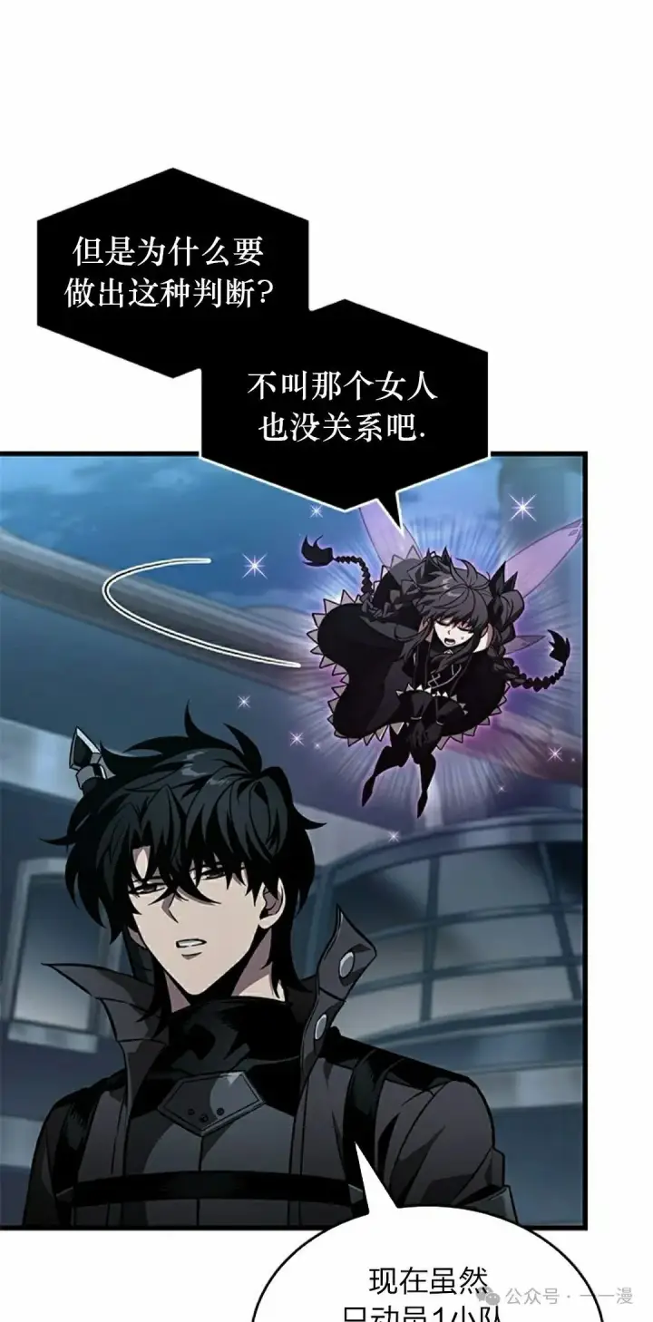 《Pick me up!》第130话图8