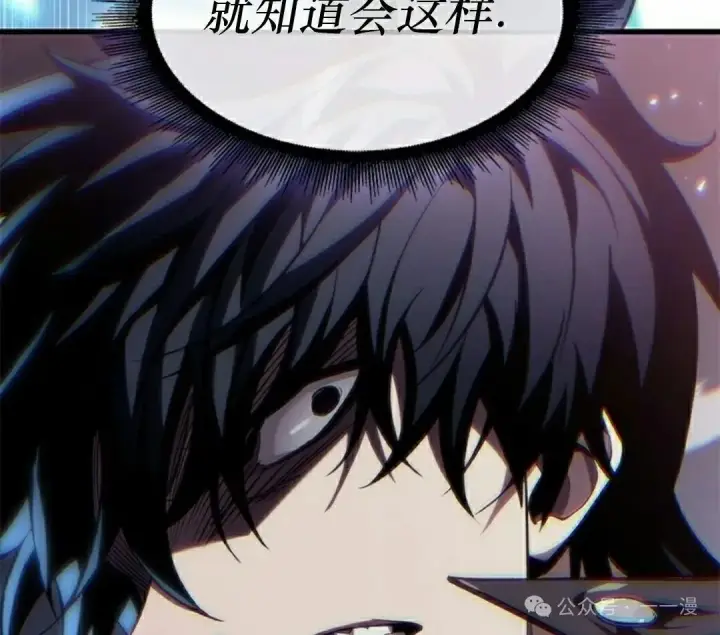 《Pick me up!》第130话图88