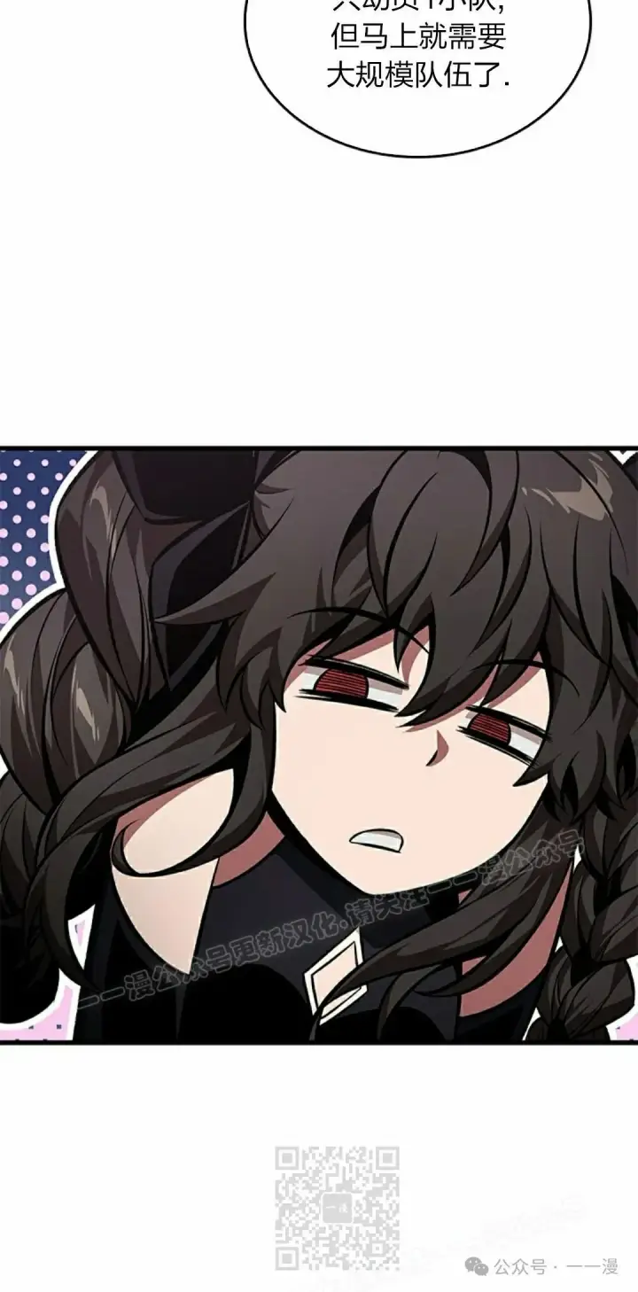 《Pick me up!》第130话图9
