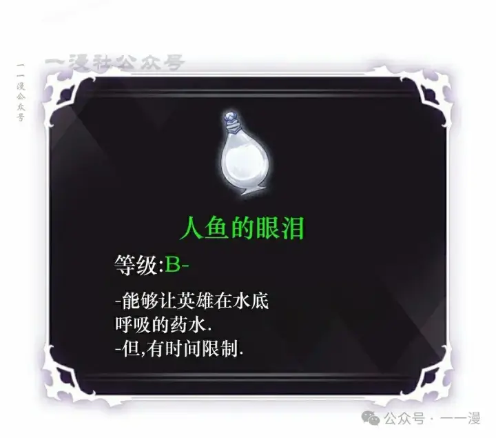 《Pick me up!》第130话图90
