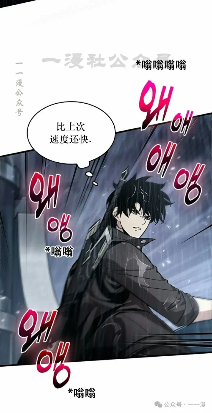 《Pick me up!》第131话图10