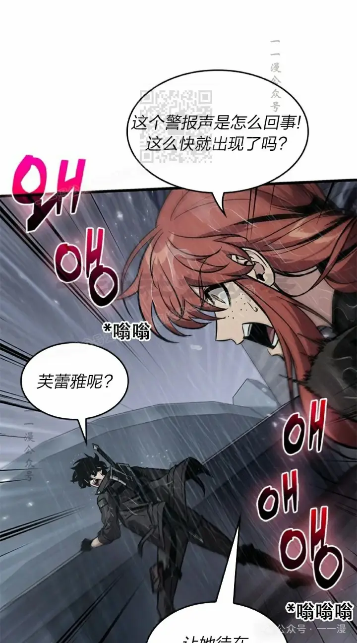 《Pick me up!》第131话图11