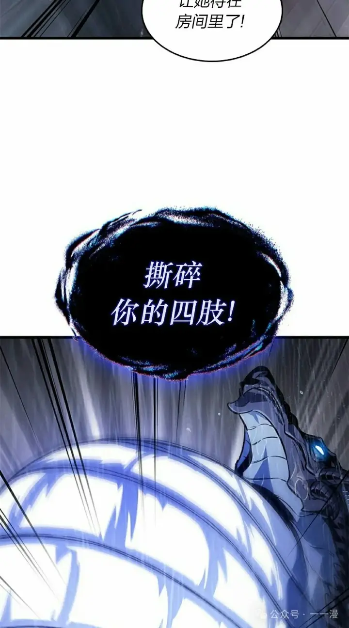 《Pick me up!》第131话图12