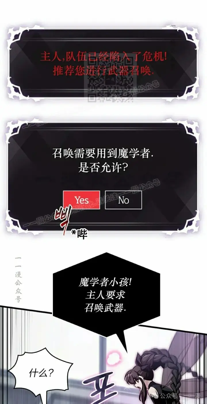 《Pick me up!》第131话图21
