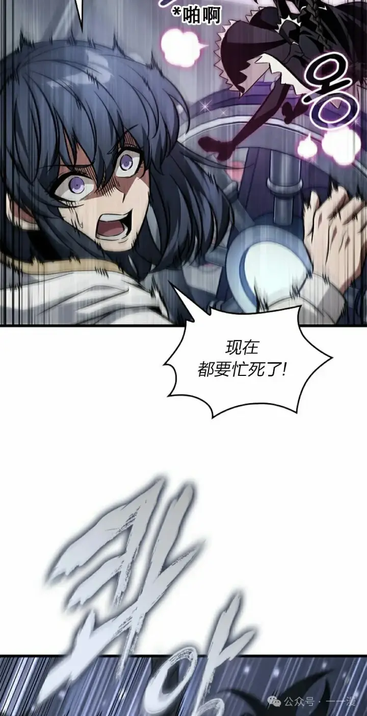 《Pick me up!》第131话图22