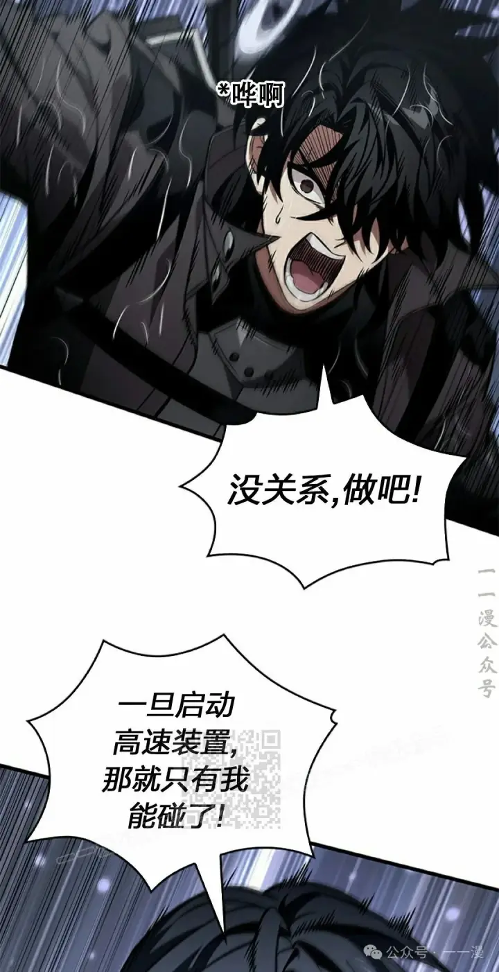 《Pick me up!》第131话图23
