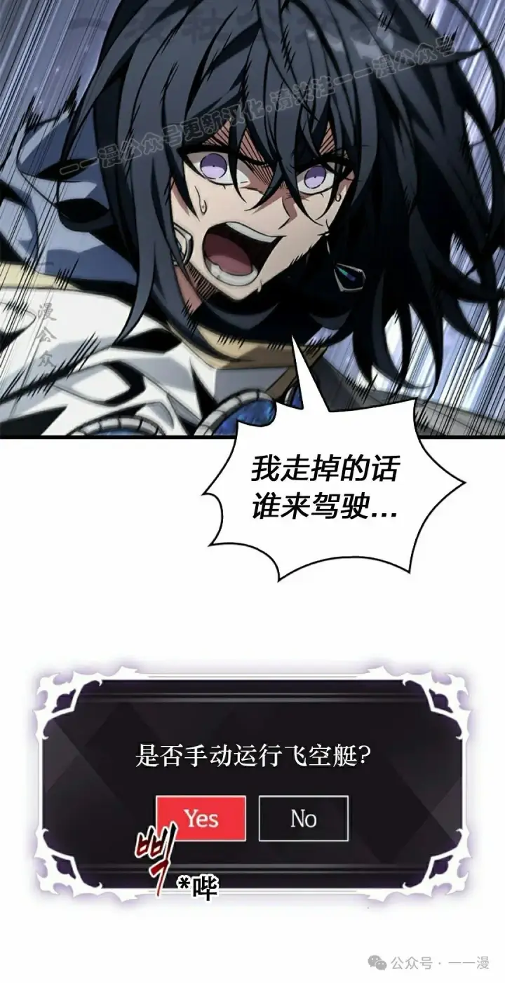 《Pick me up!》第131话图24