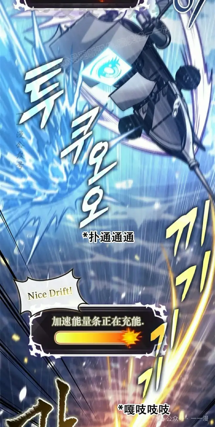 《Pick me up!》第131话图34