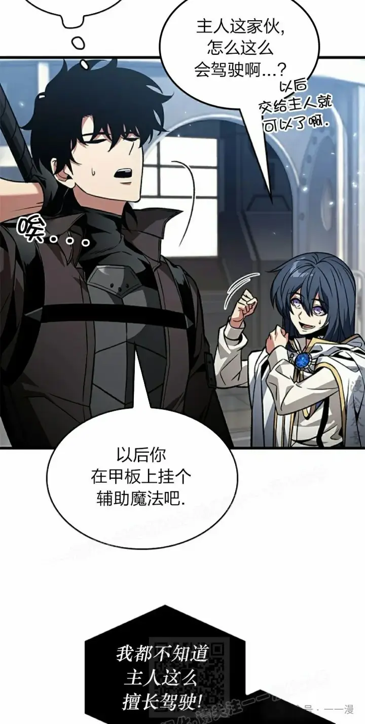 《Pick me up!》第131话图39