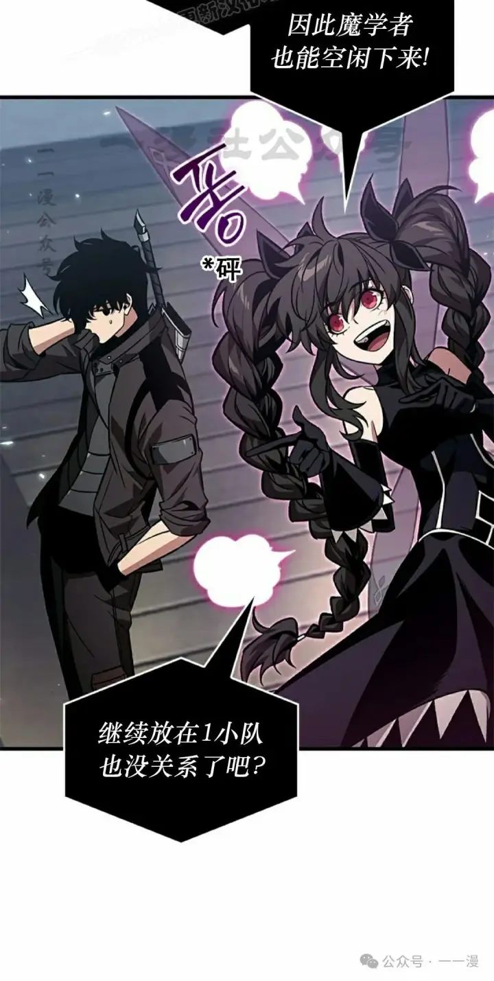 《Pick me up!》第131话图40