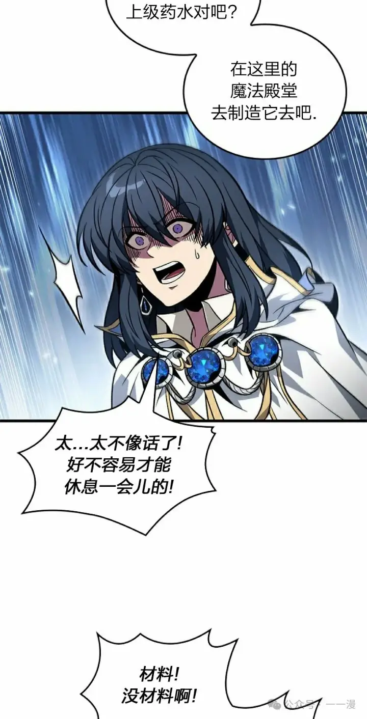 《Pick me up!》第131话图42