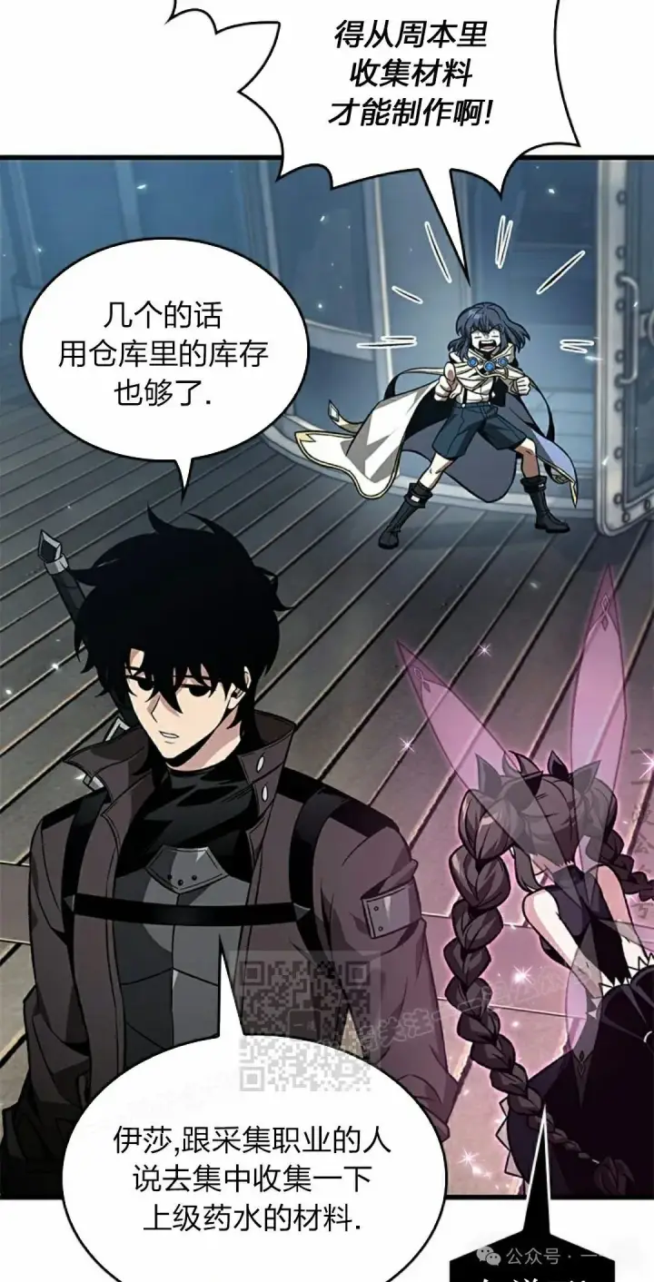 《Pick me up!》第131话图43