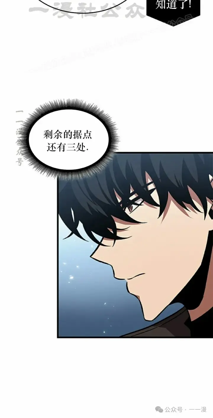 《Pick me up!》第131话图44