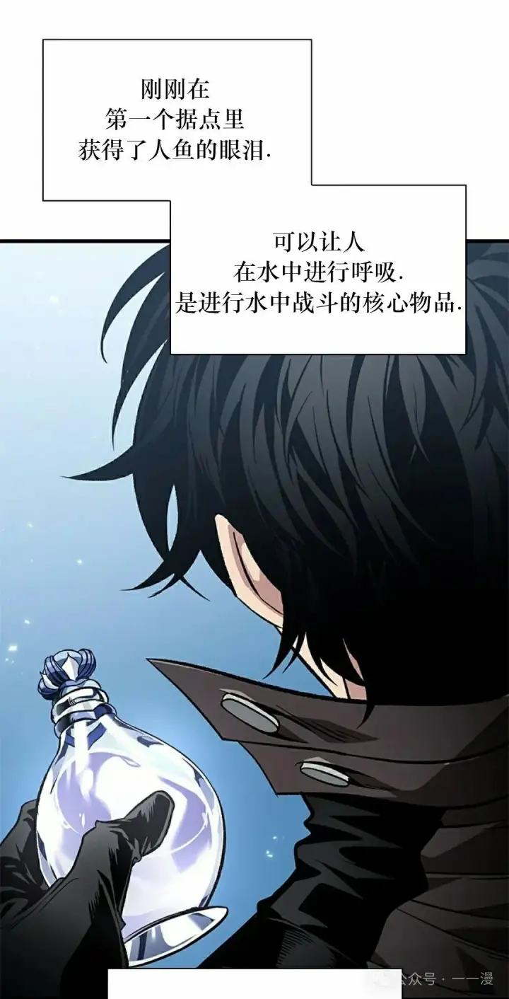《Pick me up!》第131话图45
