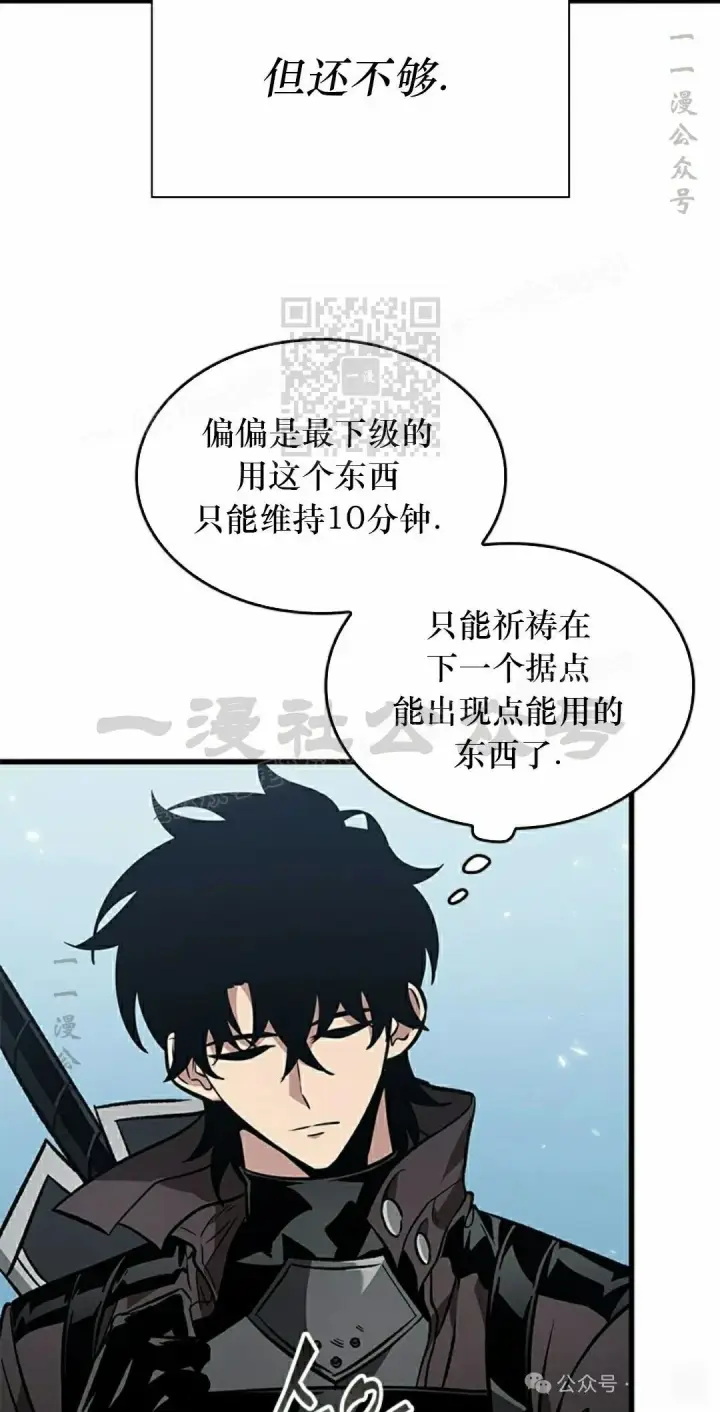 《Pick me up!》第131话图46