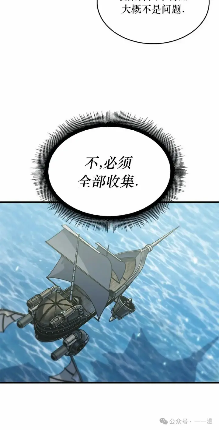 《Pick me up!》第131话图48