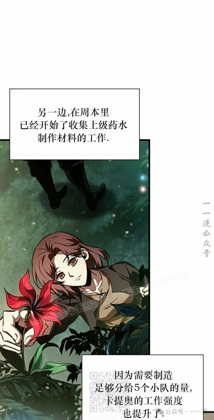 《Pick me up!》第131话图49