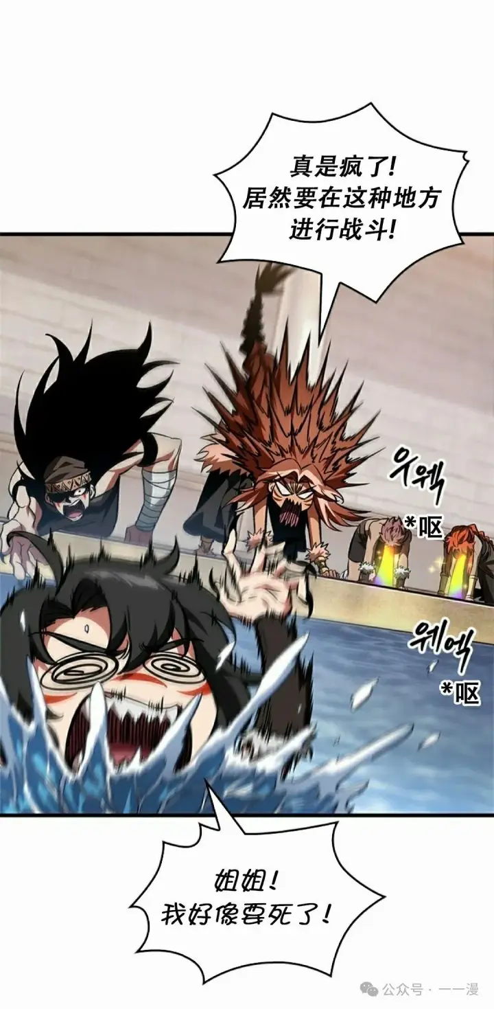 《Pick me up!》第131话图52
