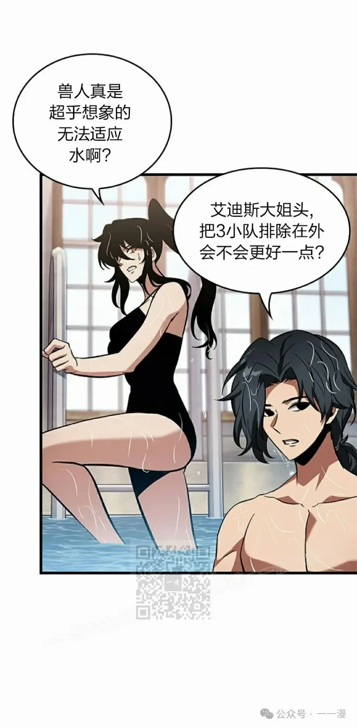 《Pick me up!》第131话图53