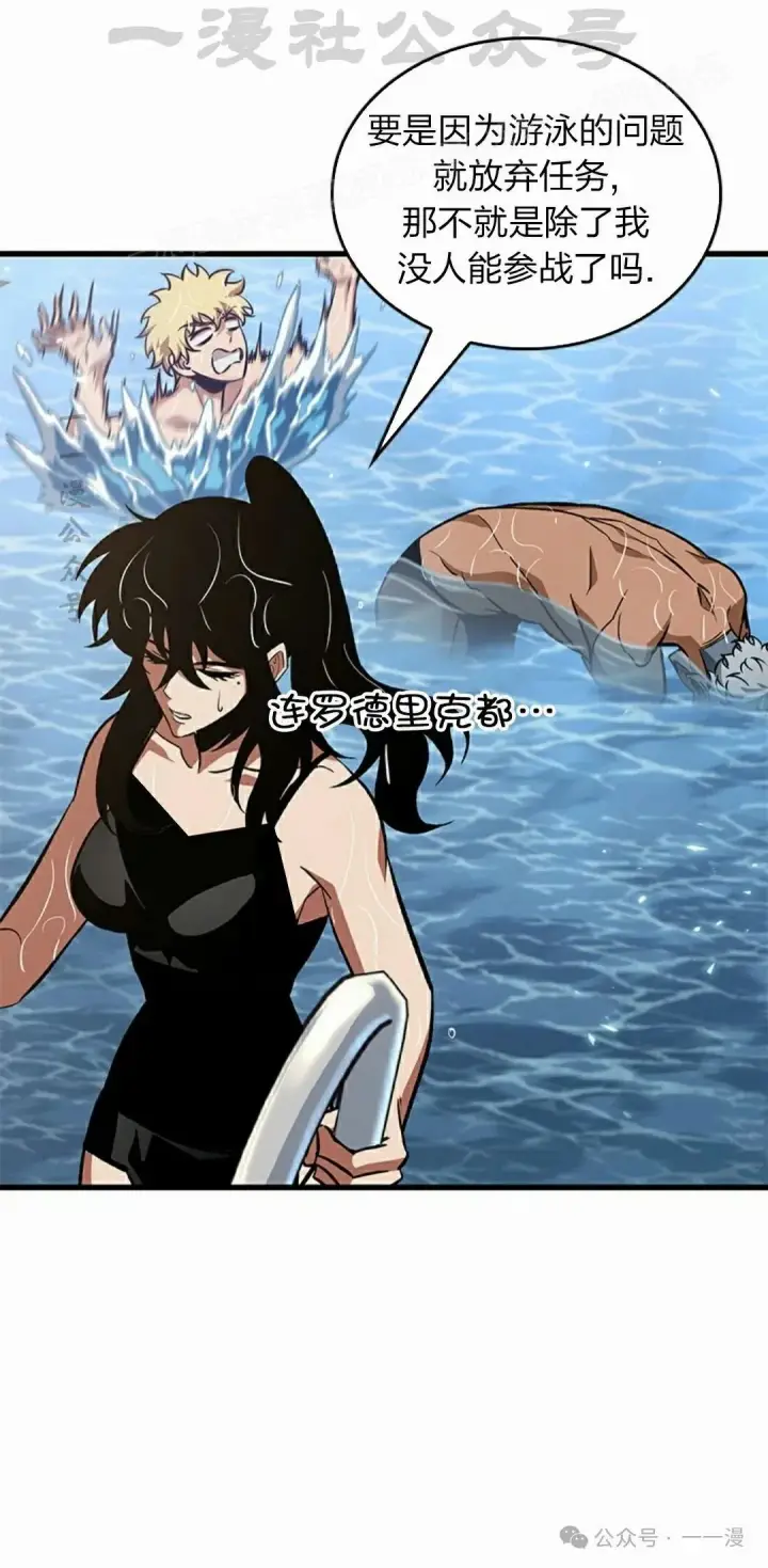 《Pick me up!》第131话图54