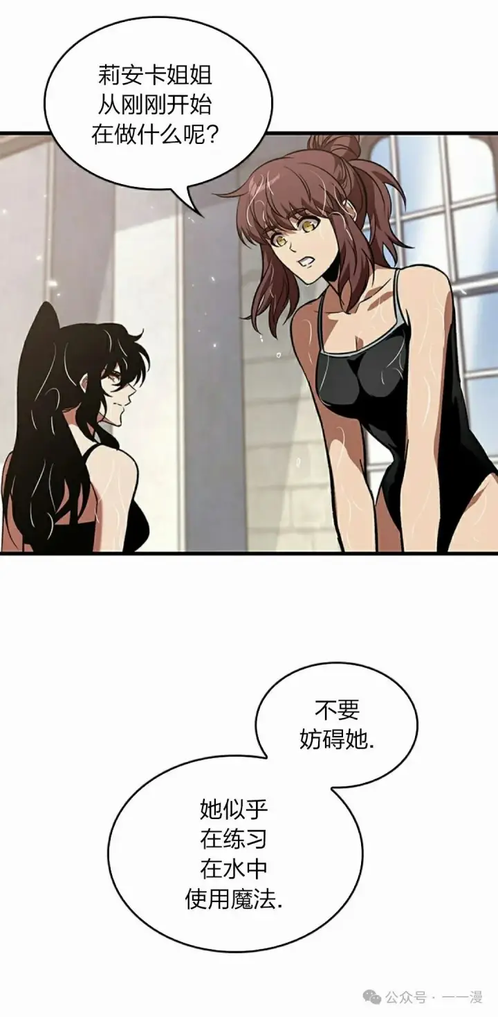 《Pick me up!》第131话图55