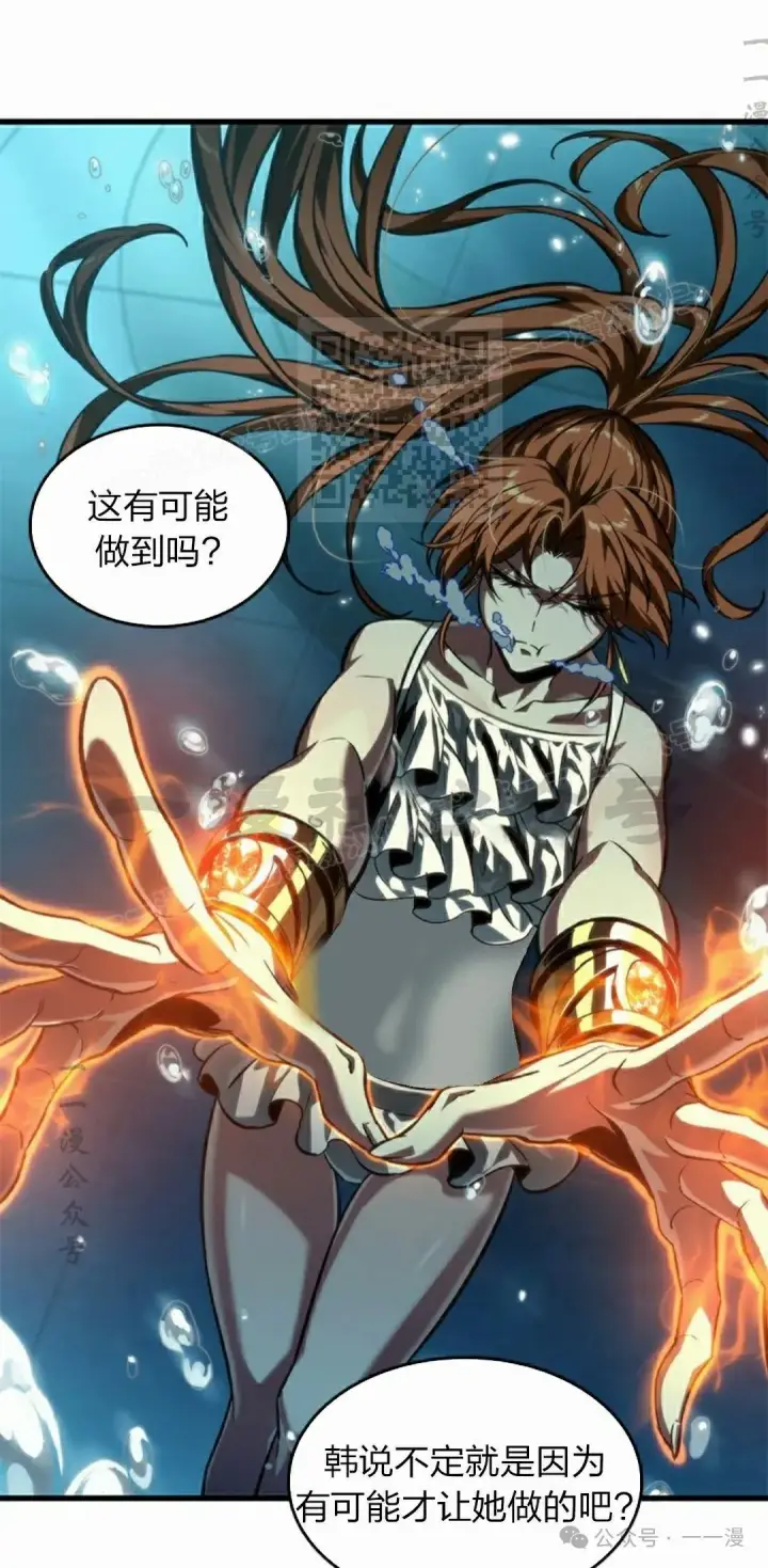 《Pick me up!》第131话图56