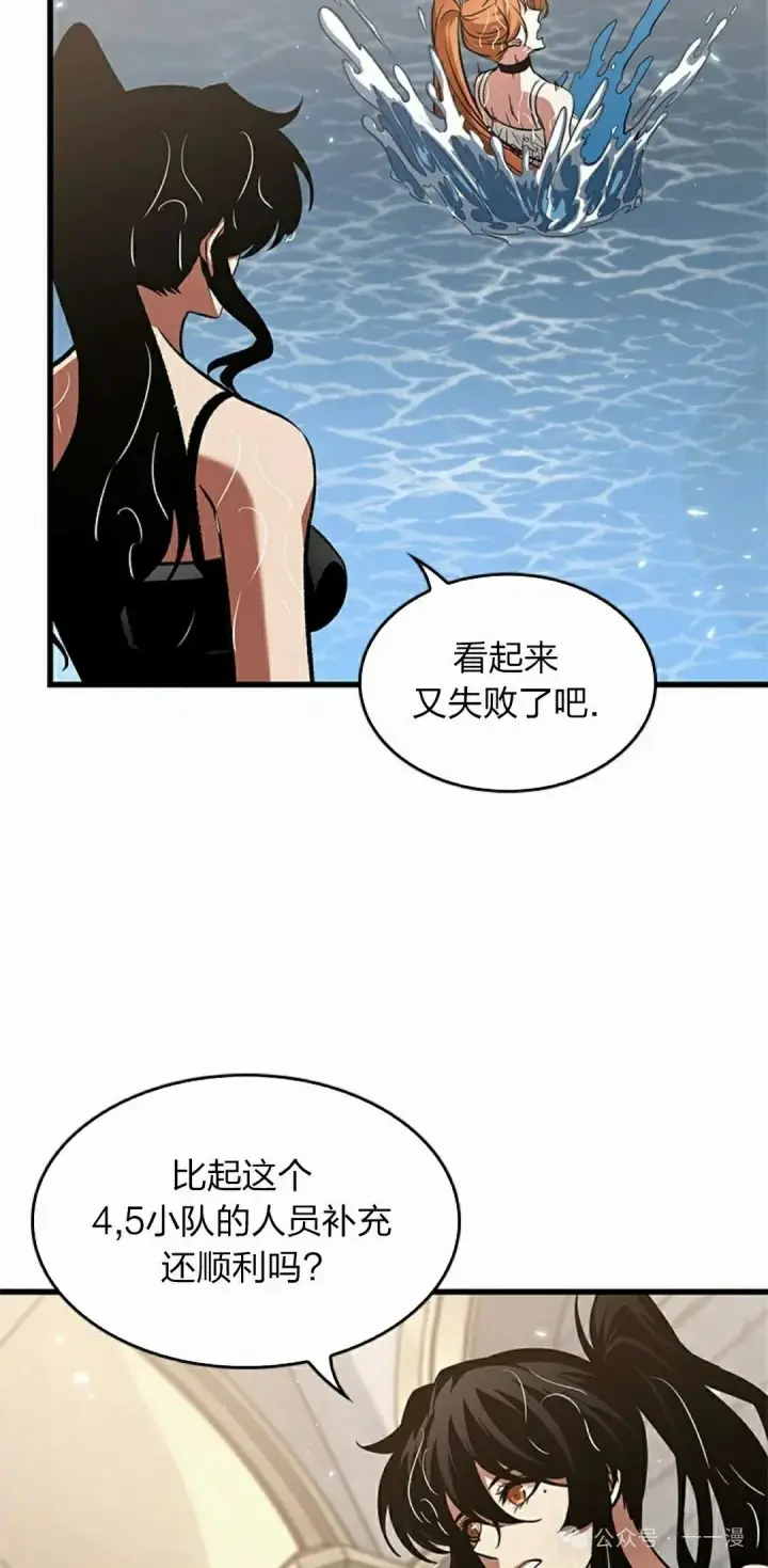 《Pick me up!》第131话图58