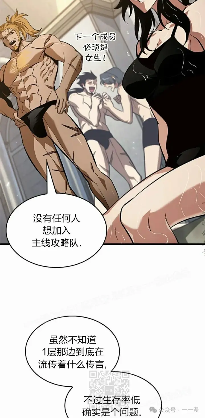 《Pick me up!》第131话图59