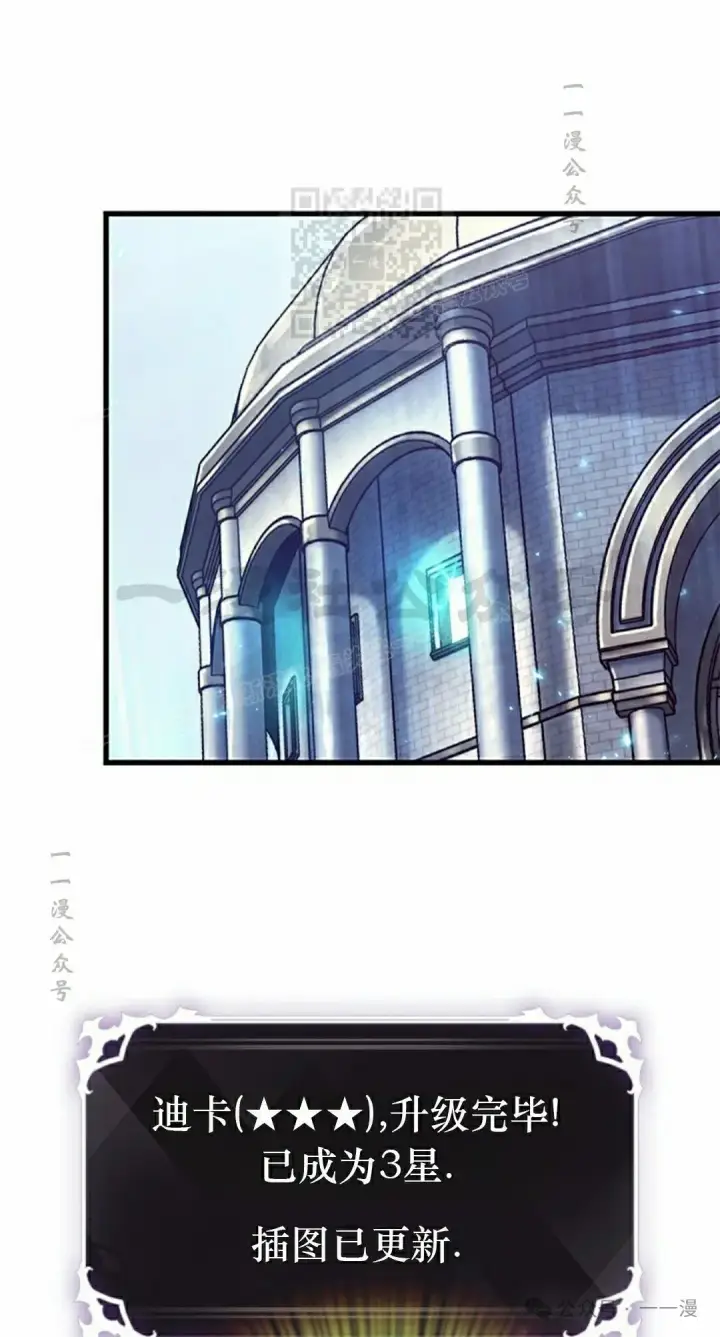 《Pick me up!》第131话图61