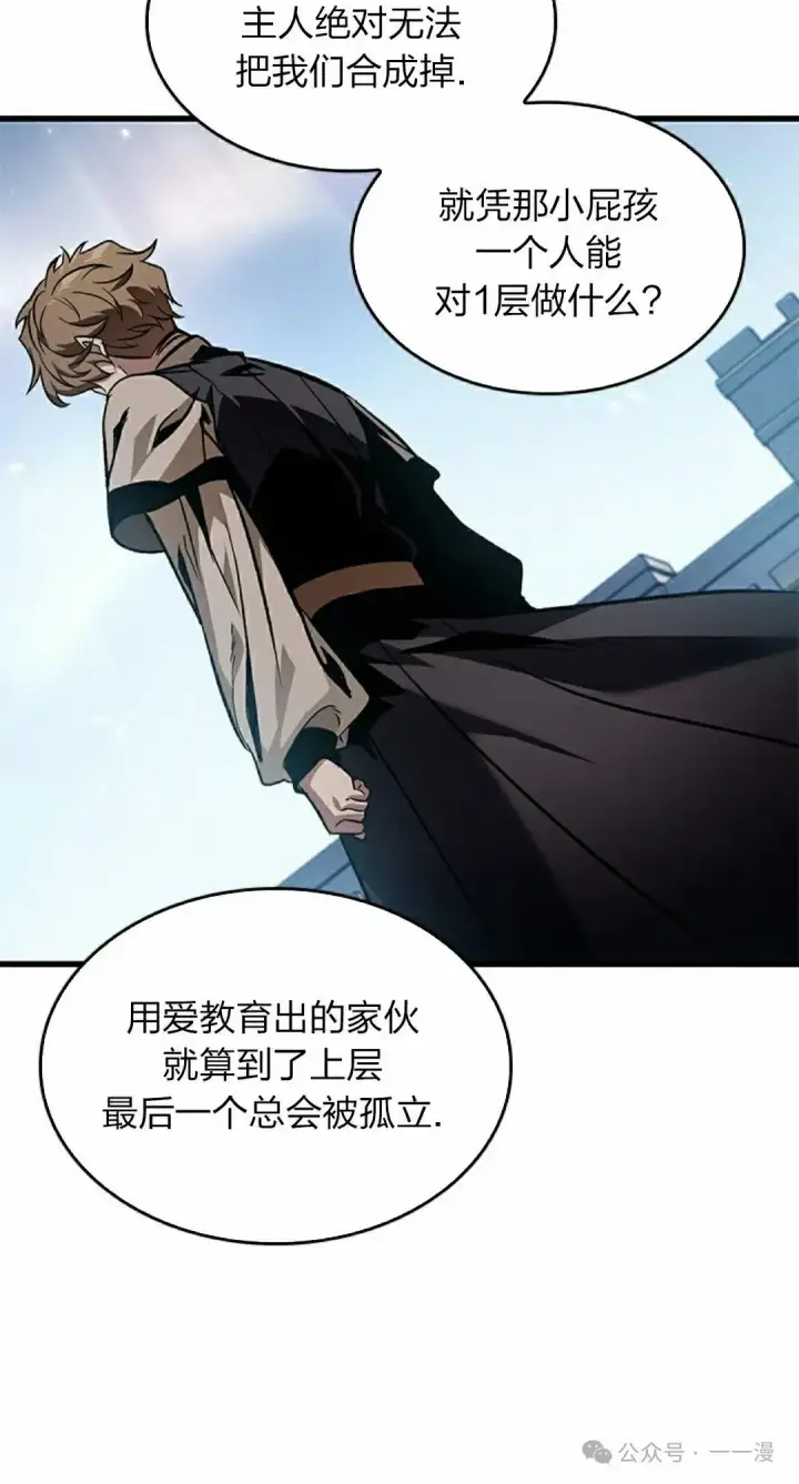 《Pick me up!》第131话图65