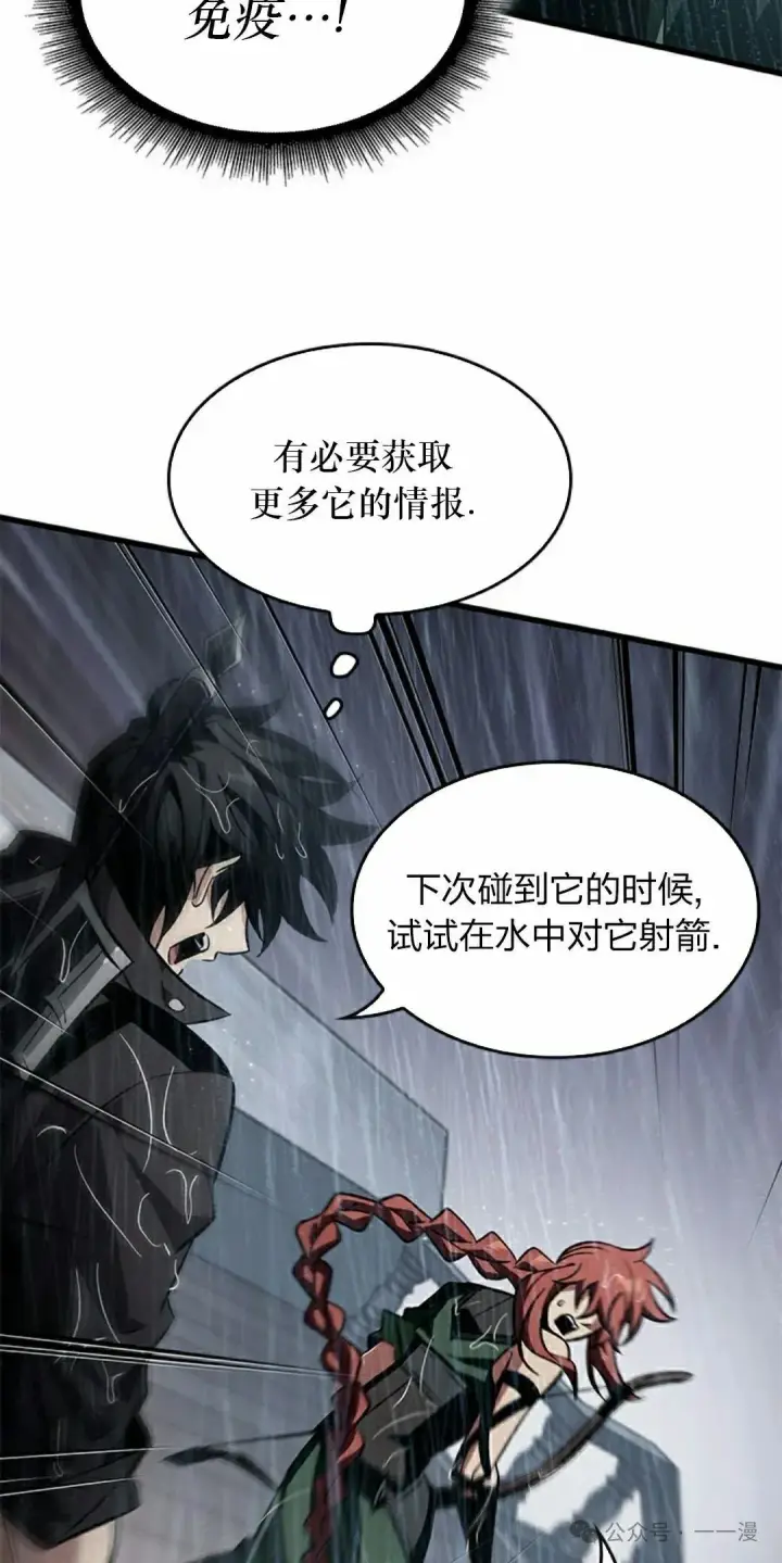 《Pick me up!》第131话图72