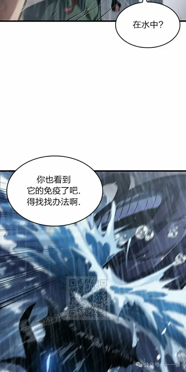 《Pick me up!》第131话图73