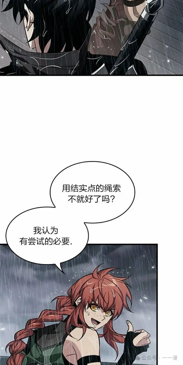 《Pick me up!》第131话图75