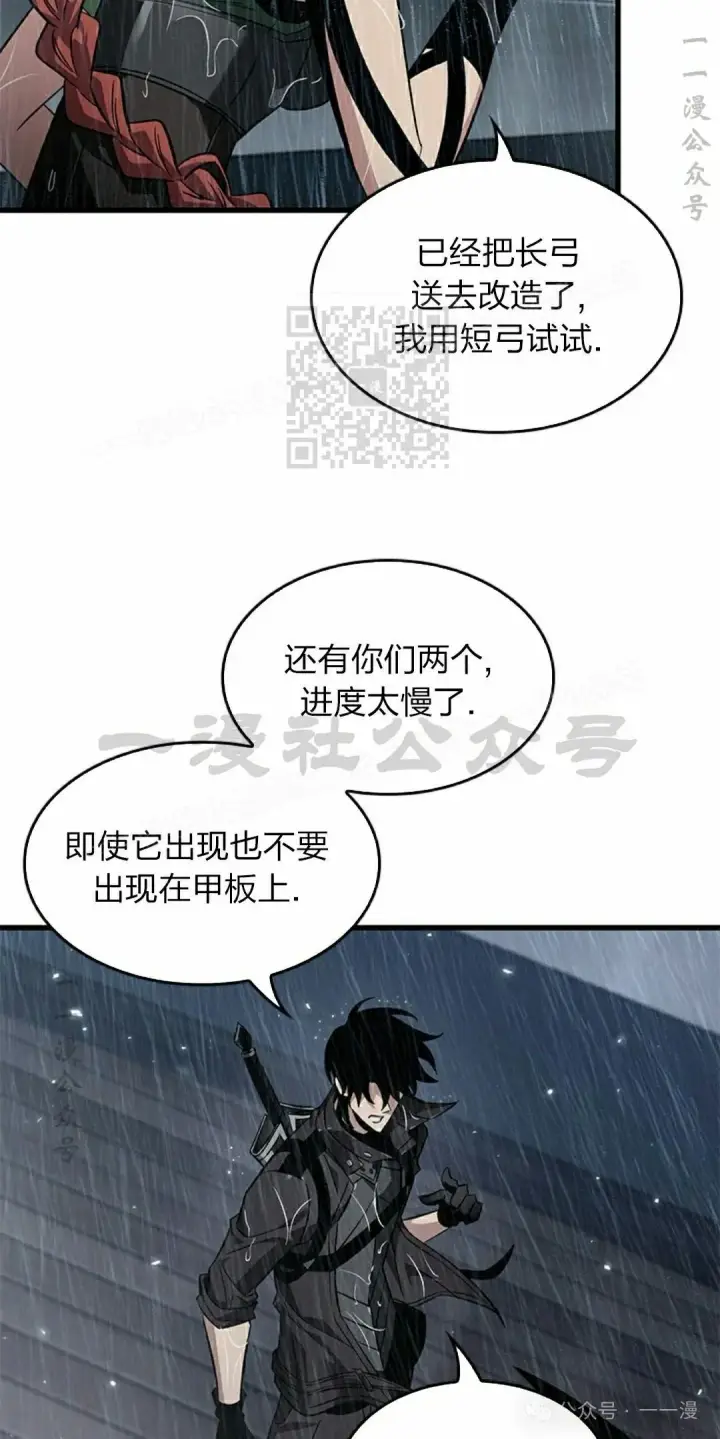 《Pick me up!》第131话图76
