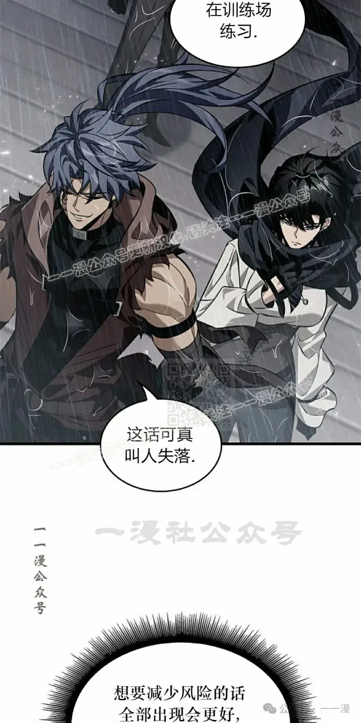 《Pick me up!》第131话图77
